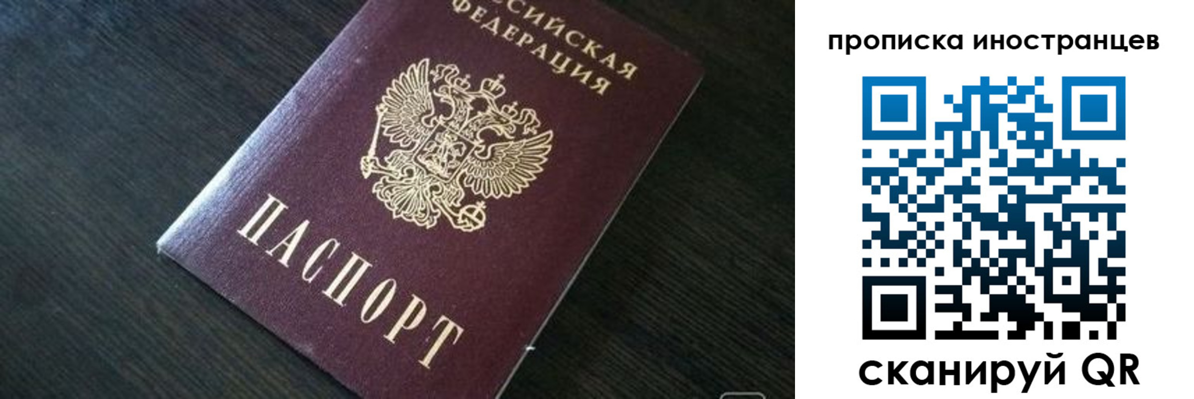 прописка 2025 в Клине